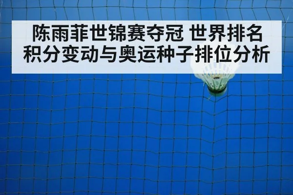 badminton court